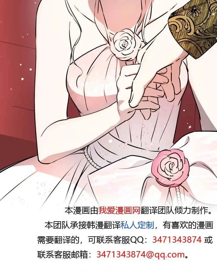 漫画《世界最强者们都为我倾倒》第139话第100张图