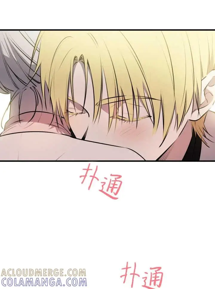 漫画《世界最强者们都为我倾倒》第139话第13张图