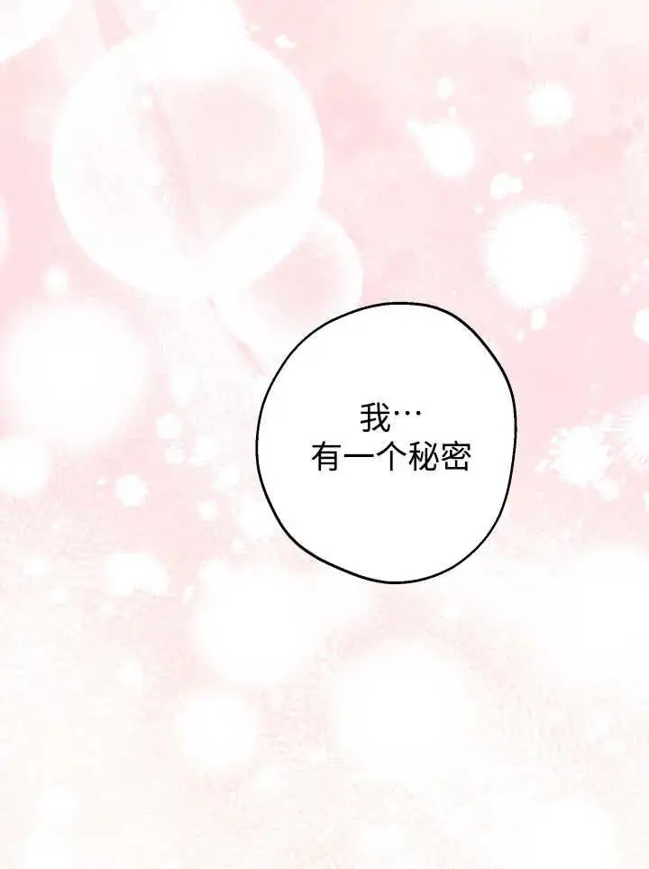 漫画《世界最强者们都为我倾倒》第139话第18张图