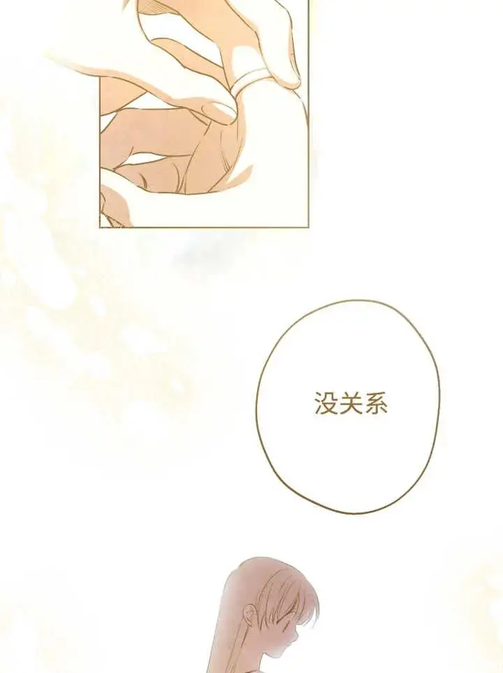 漫画《世界最强者们都为我倾倒》第139话第27张图