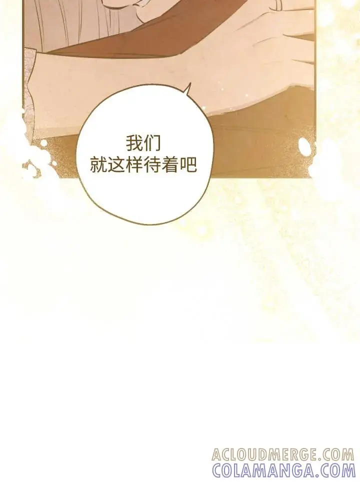 漫画《世界最强者们都为我倾倒》第139话第29张图