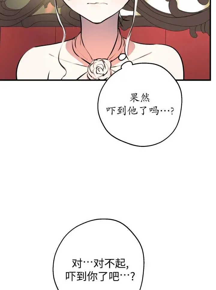 漫画《世界最强者们都为我倾倒》第139话第34张图