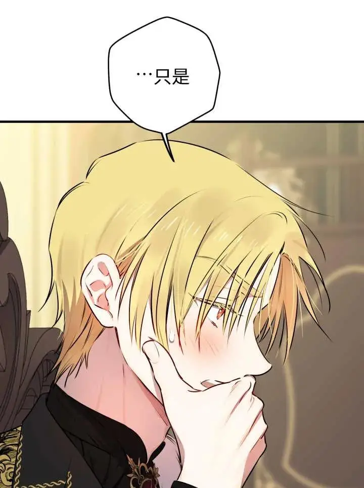 漫画《世界最强者们都为我倾倒》第139话第36张图