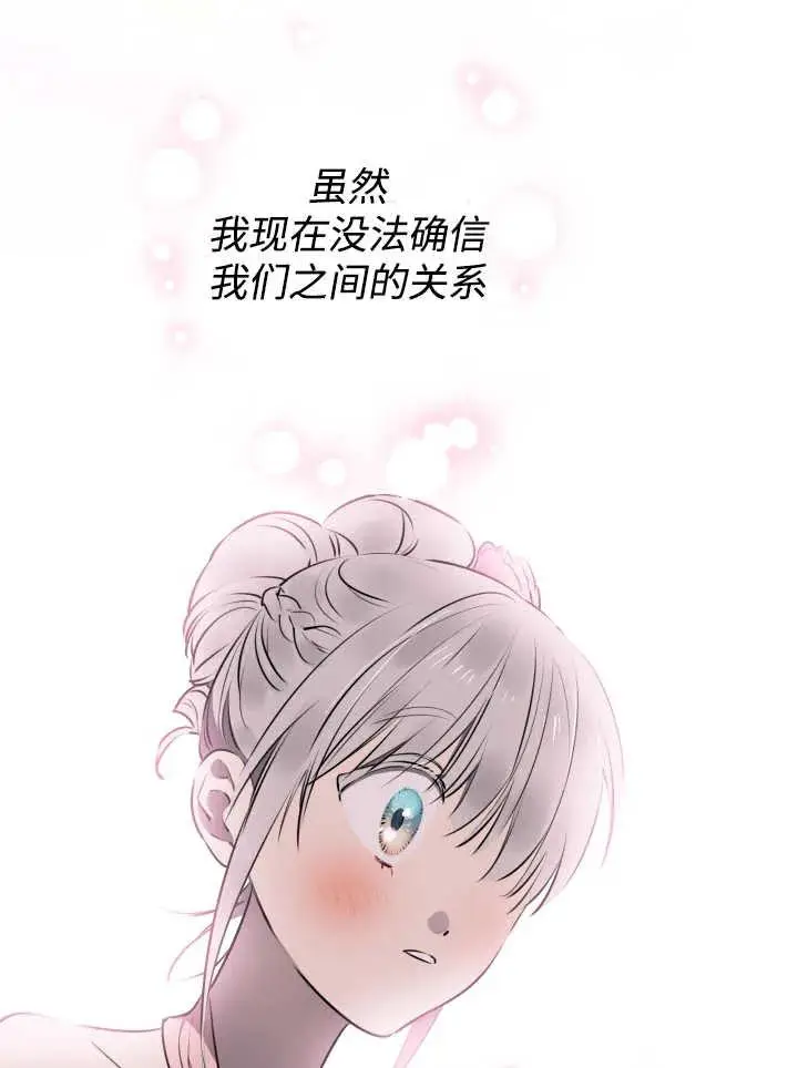 漫画《世界最强者们都为我倾倒》第139话第54张图