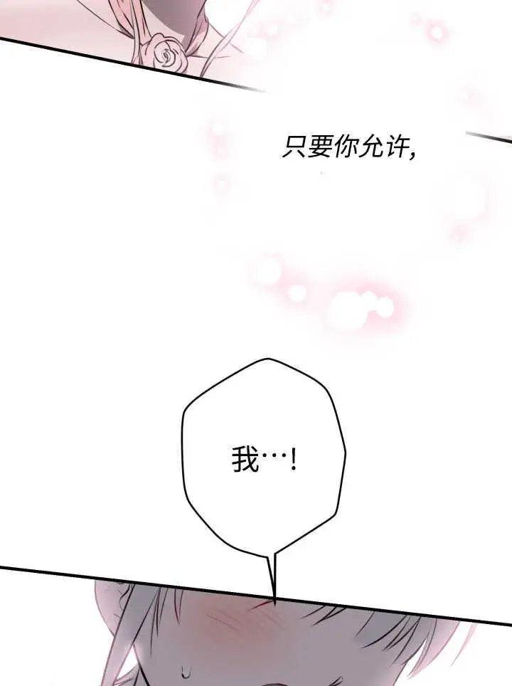 漫画《世界最强者们都为我倾倒》第139话第55张图