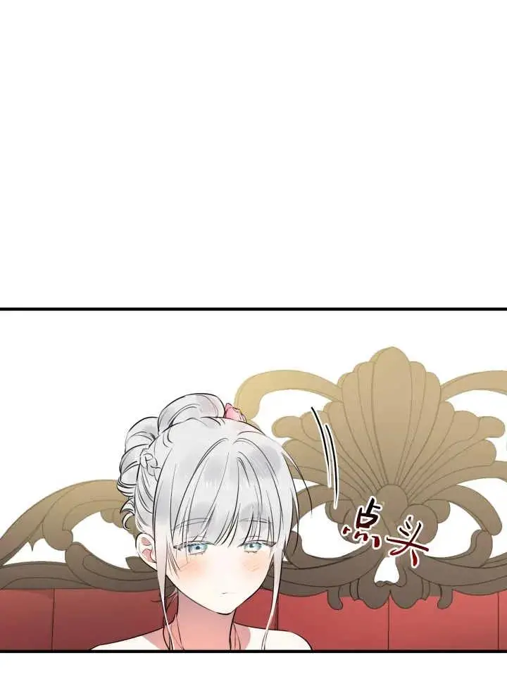 漫画《世界最强者们都为我倾倒》第139话第63张图