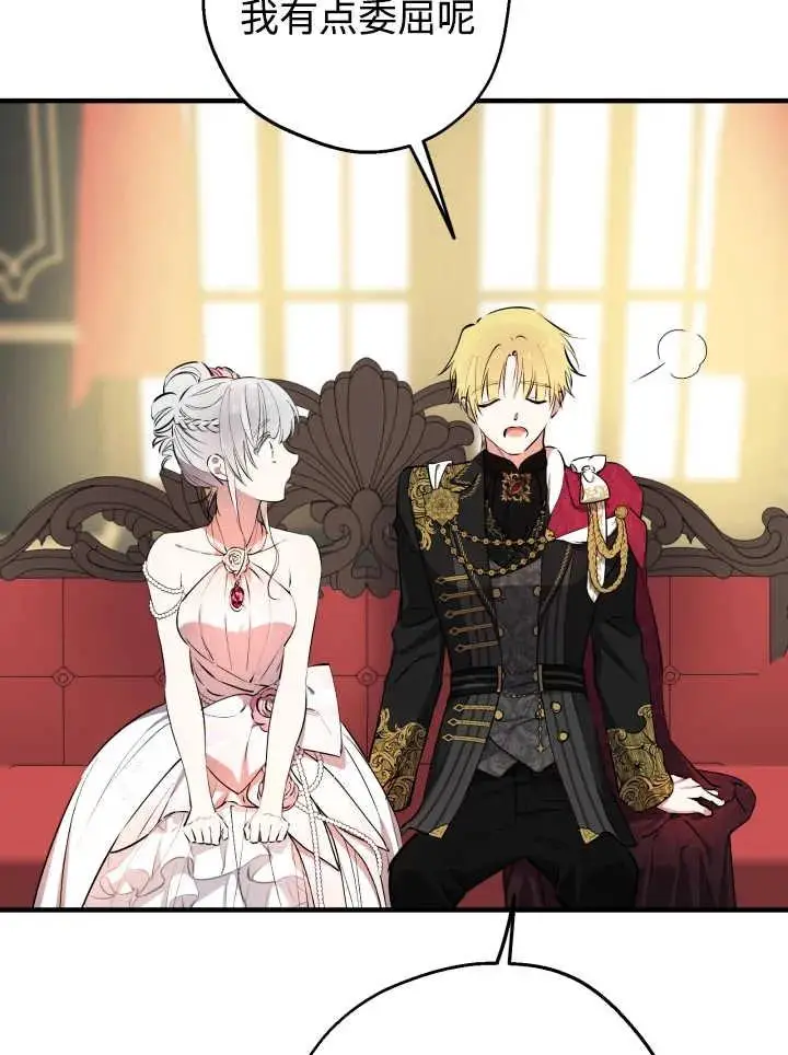漫画《世界最强者们都为我倾倒》第139话第66张图