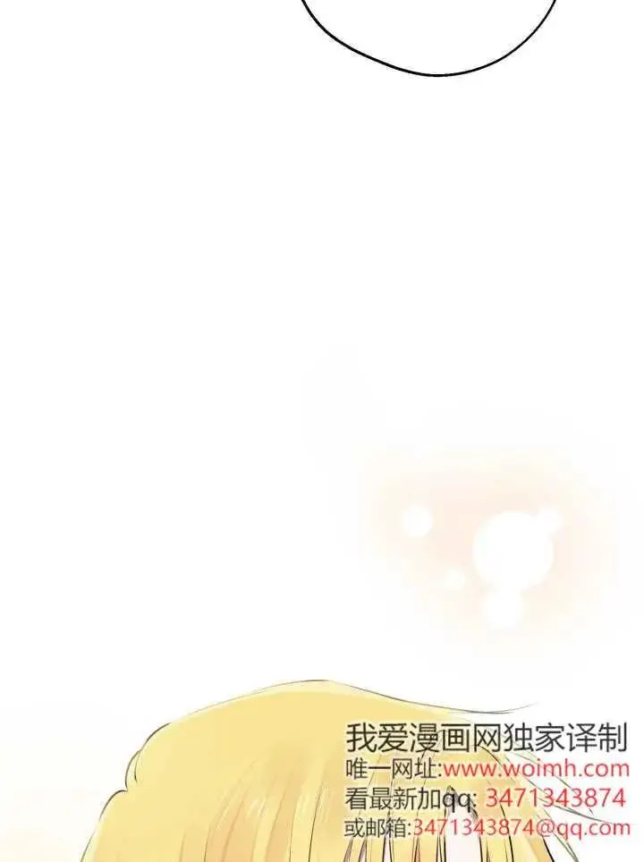 漫画《世界最强者们都为我倾倒》第139话第71张图