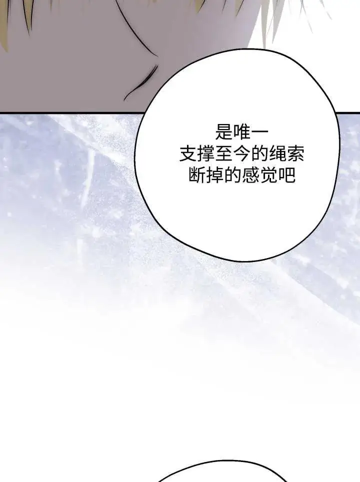 漫画《世界最强者们都为我倾倒》第139话第86张图