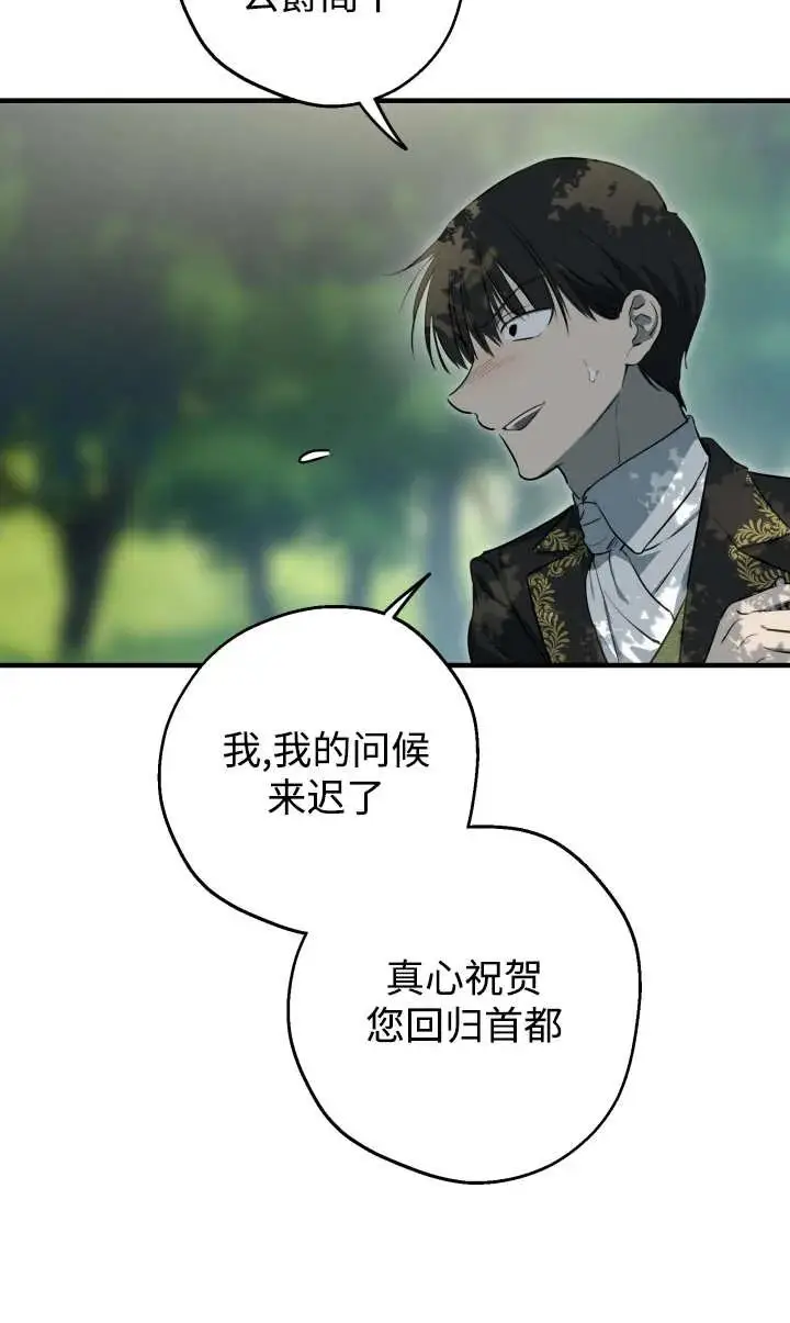 漫画《世界最强者们都为我倾倒》第140话第17张图