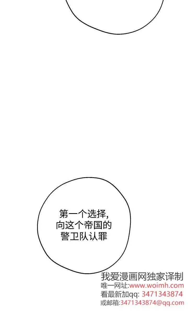 漫画《世界最强者们都为我倾倒》第140话第29张图