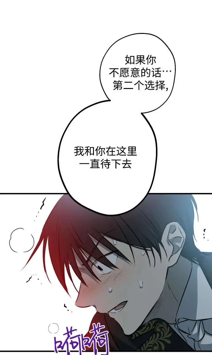 漫画《世界最强者们都为我倾倒》第140话第30张图