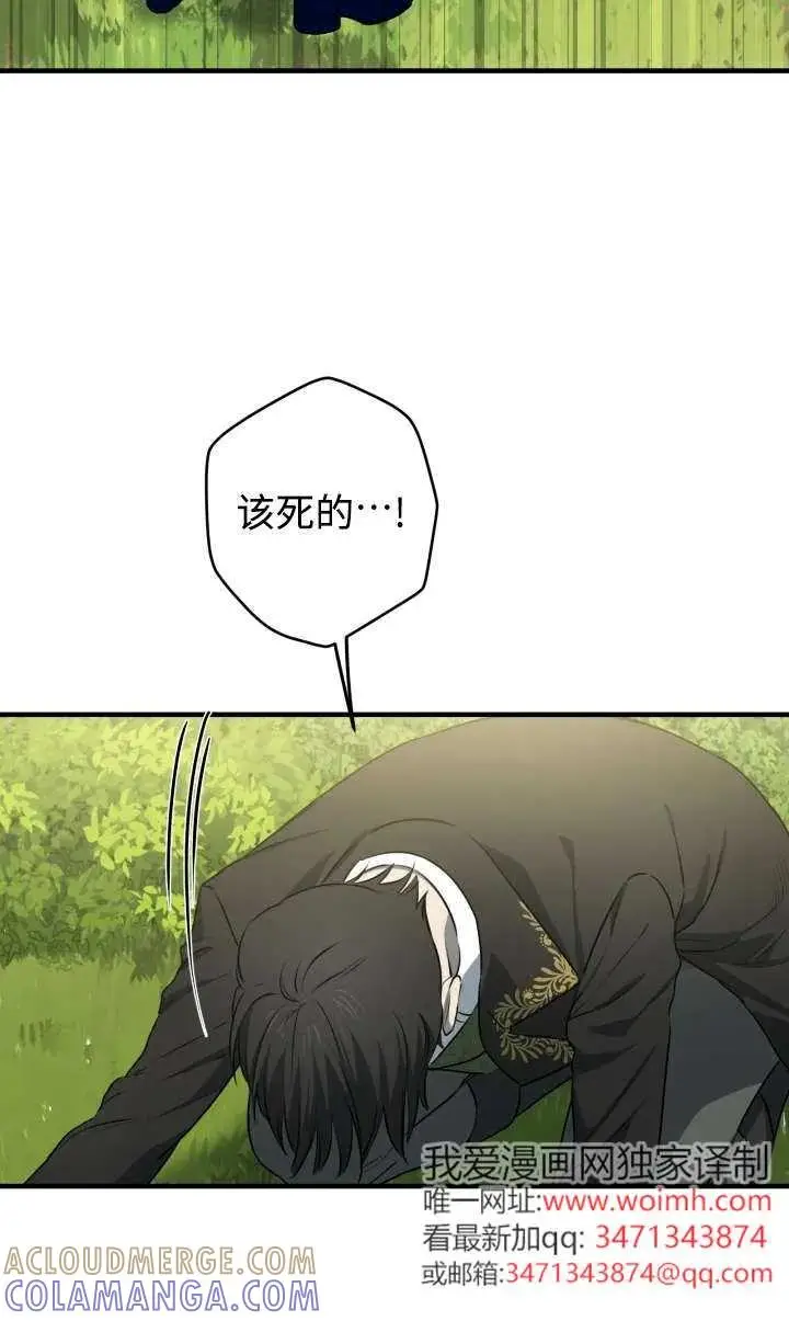 漫画《世界最强者们都为我倾倒》第140话第34张图