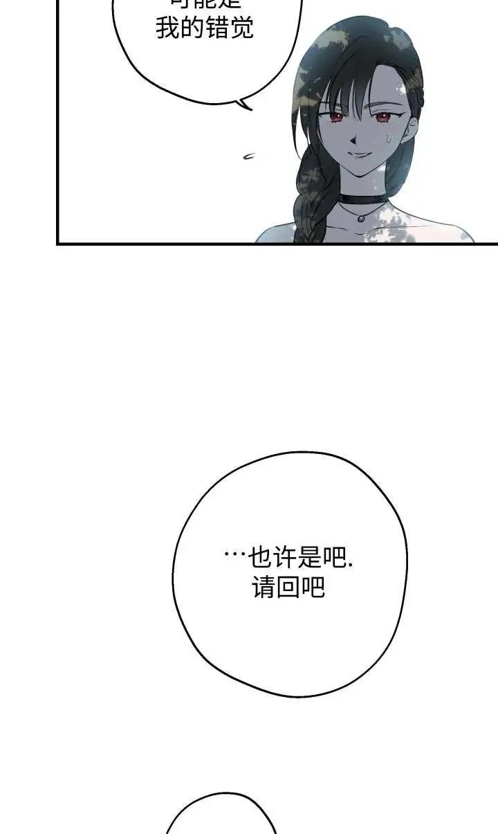 漫画《世界最强者们都为我倾倒》第140话第63张图