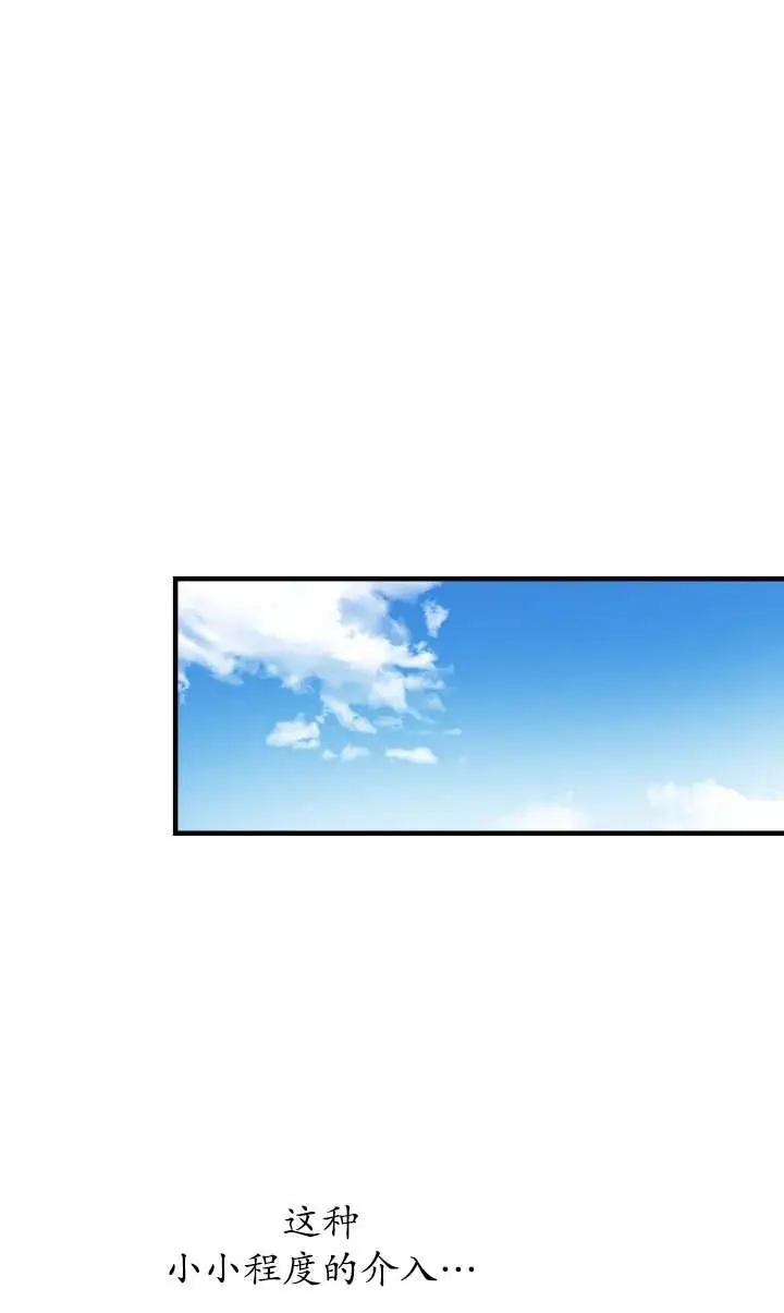 漫画《世界最强者们都为我倾倒》第140话第69张图