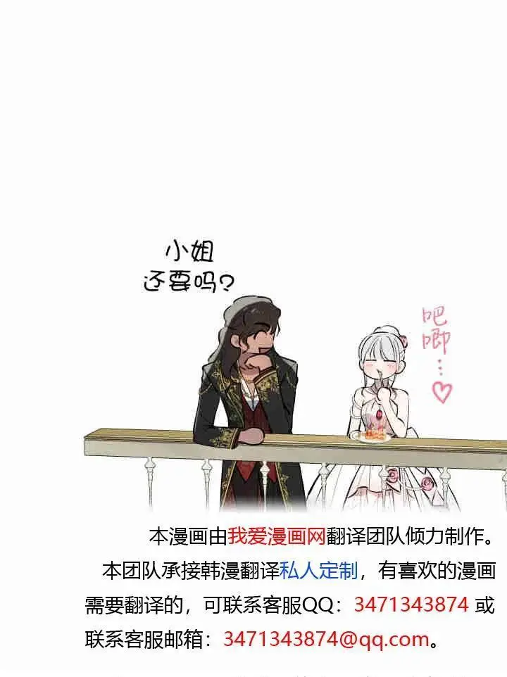 漫画《世界最强者们都为我倾倒》第141话第100张图