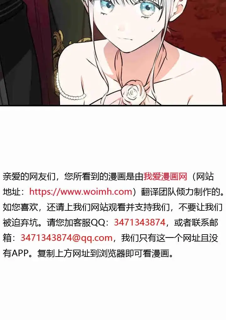 漫画《世界最强者们都为我倾倒》第141话第12张图