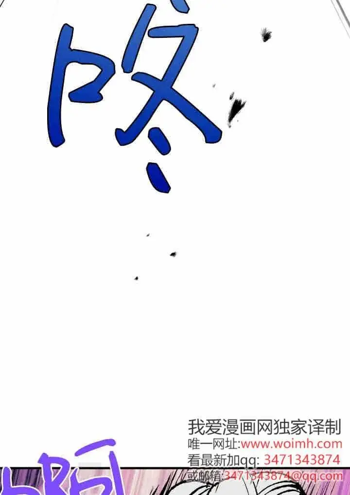 漫画《世界最强者们都为我倾倒》第141话第20张图