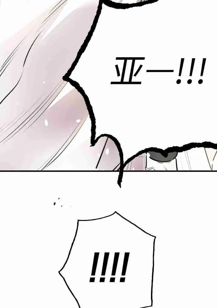 漫画《世界最强者们都为我倾倒》第141话第24张图
