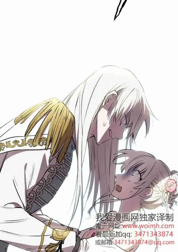 漫画《世界最强者们都为我倾倒》第141话第28张图