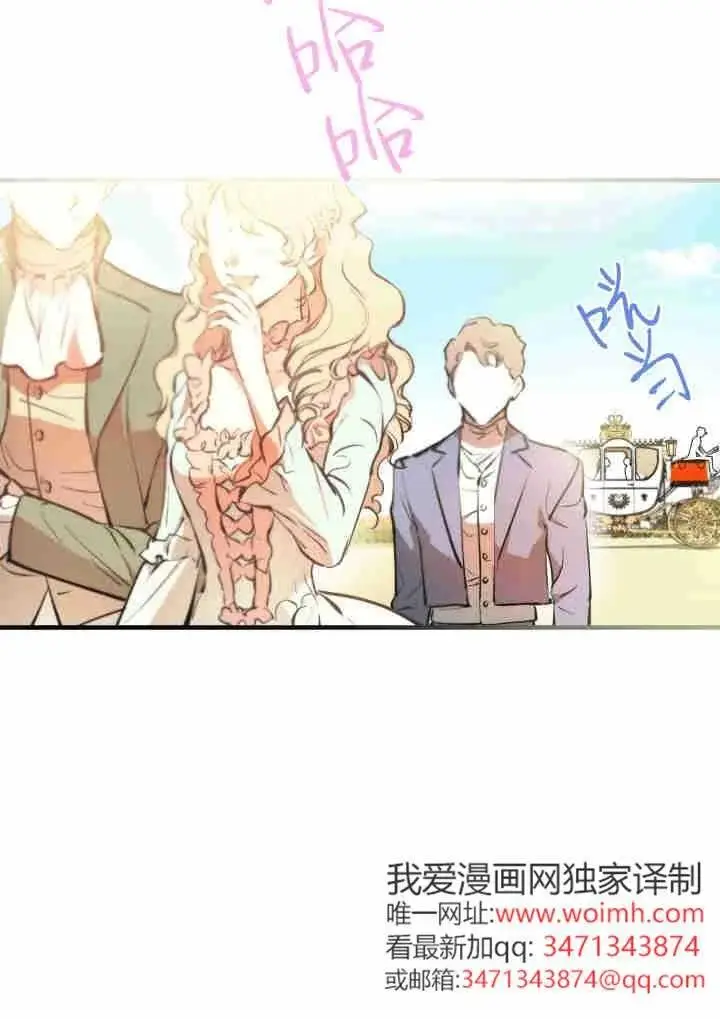 漫画《世界最强者们都为我倾倒》第141话第3张图