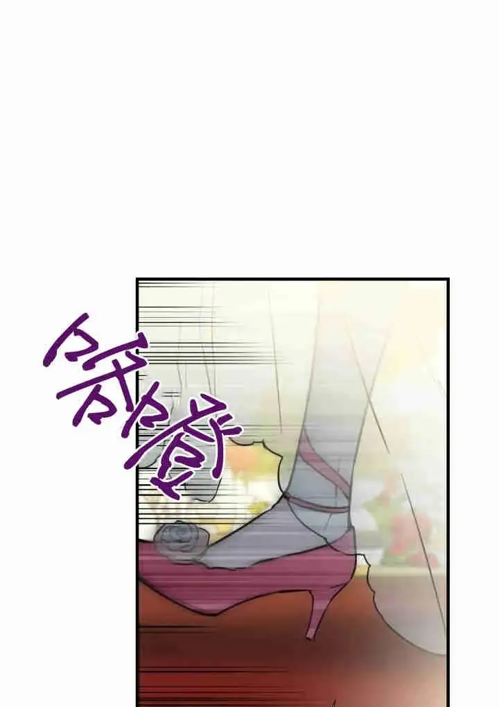 漫画《世界最强者们都为我倾倒》第141话第4张图