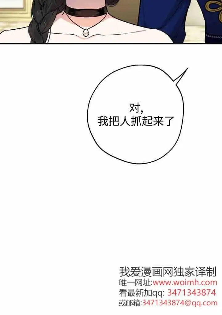 漫画《世界最强者们都为我倾倒》第141话第48张图
