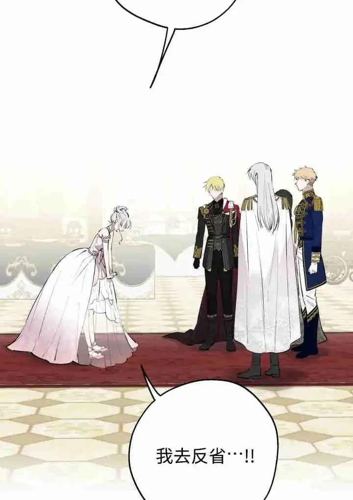 漫画《世界最强者们都为我倾倒》第141话第64张图