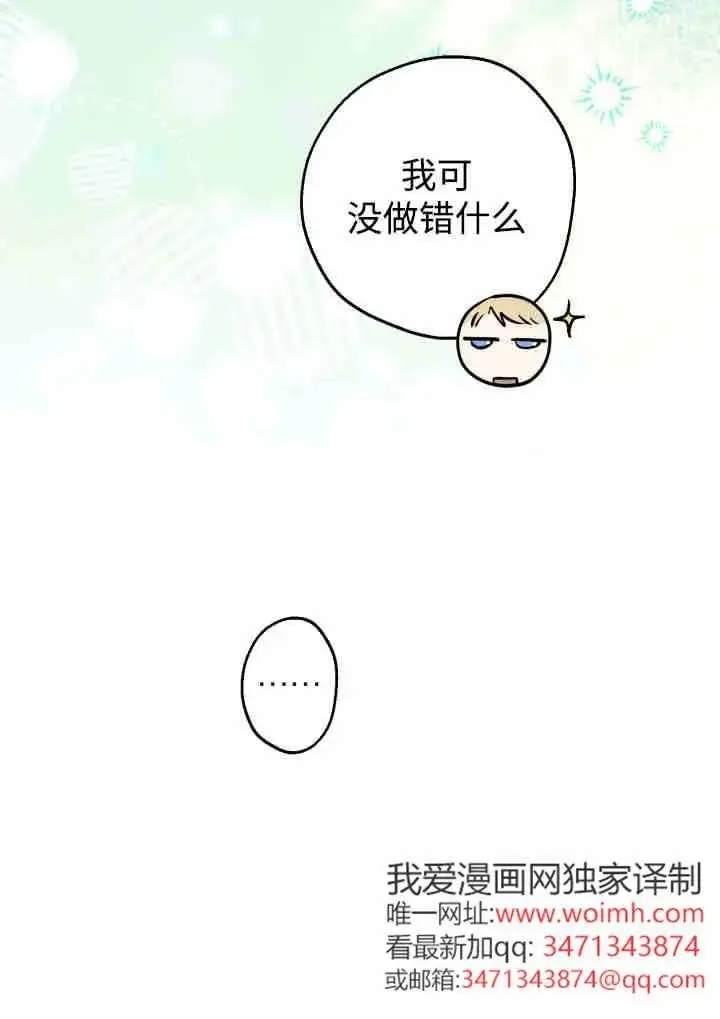 漫画《世界最强者们都为我倾倒》第141话第78张图