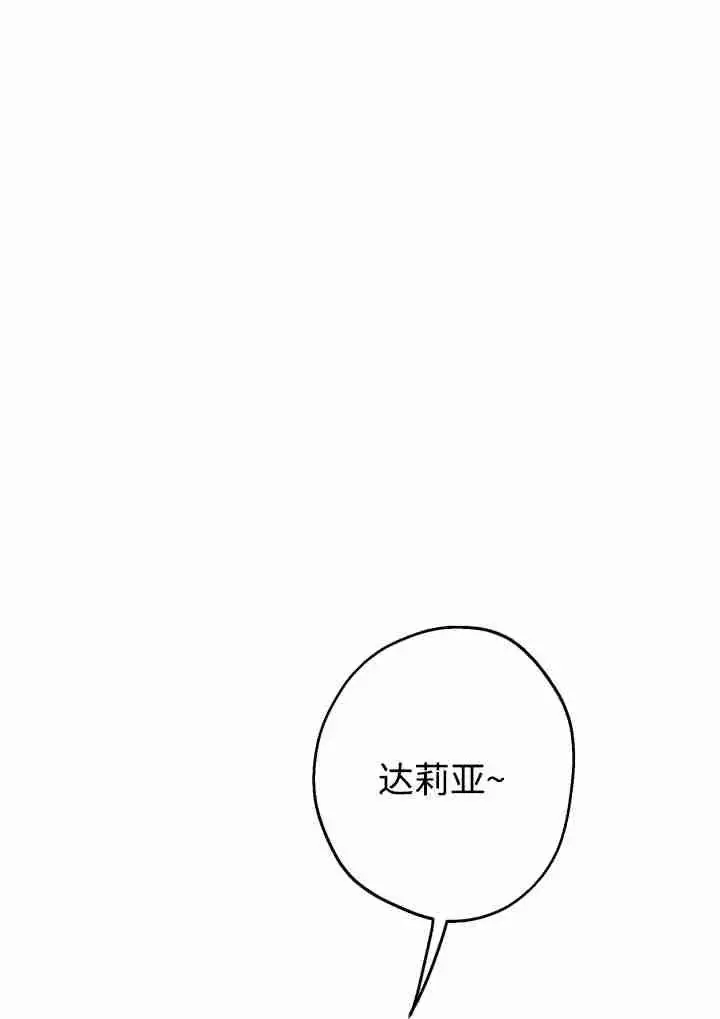 漫画《世界最强者们都为我倾倒》第141话第79张图