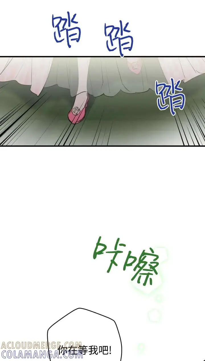 漫画《世界最强者们都为我倾倒》第142话第29张图