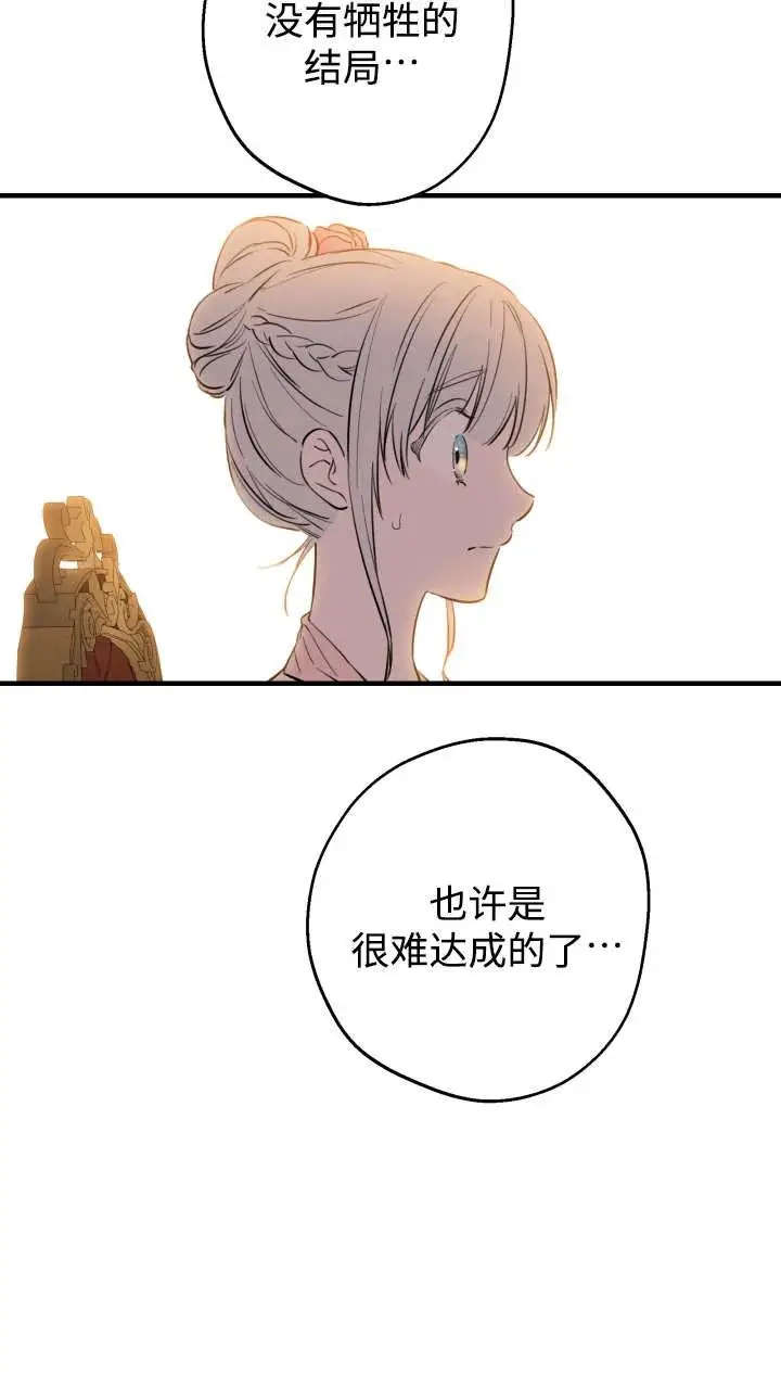 漫画《世界最强者们都为我倾倒》第142话第54张图