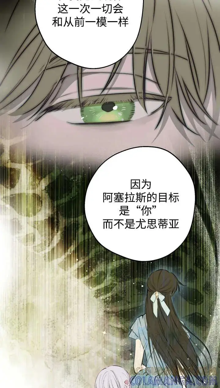 漫画《世界最强者们都为我倾倒》第142话第57张图