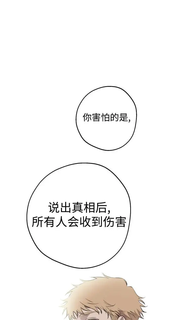 漫画《世界最强者们都为我倾倒》第142话第76张图