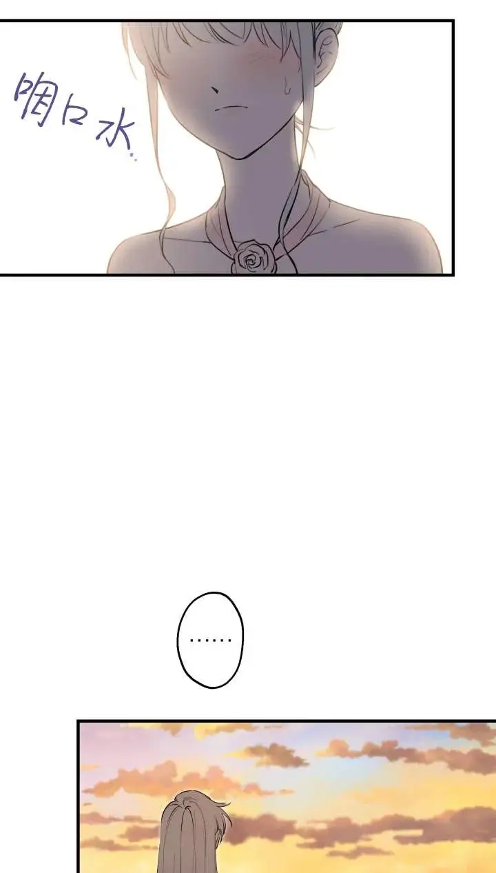 漫画《世界最强者们都为我倾倒》第142话第8张图