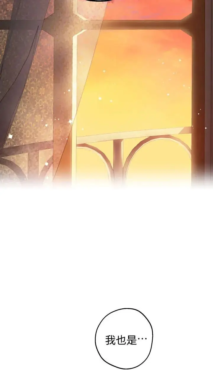 漫画《世界最强者们都为我倾倒》第142话第82张图