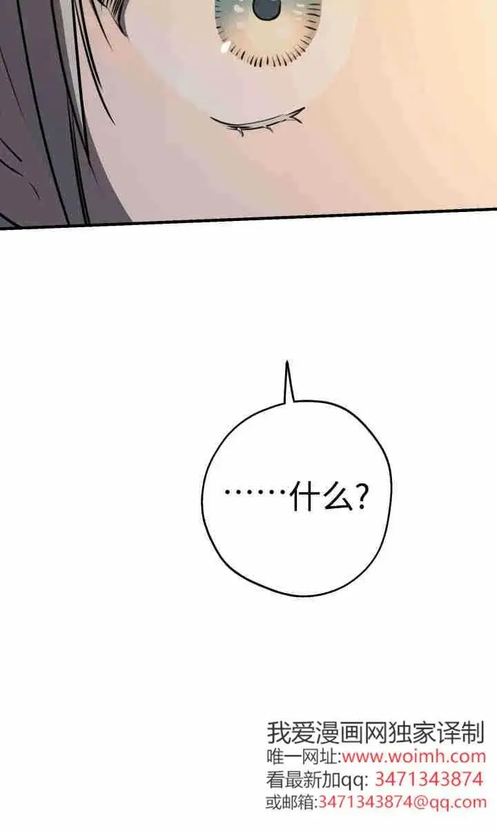 漫画《世界最强者们都为我倾倒》第143话第12张图