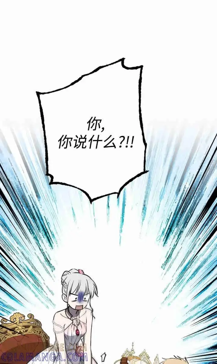 漫画《世界最强者们都为我倾倒》第143话第13张图