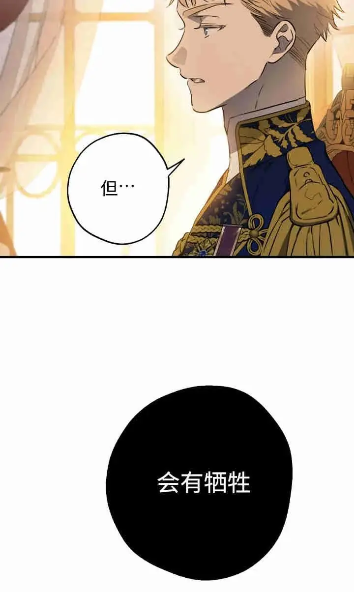 漫画《世界最强者们都为我倾倒》第143话第18张图