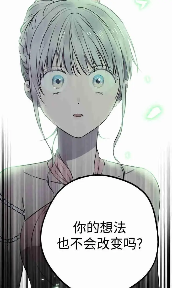 漫画《世界最强者们都为我倾倒》第143话第23张图