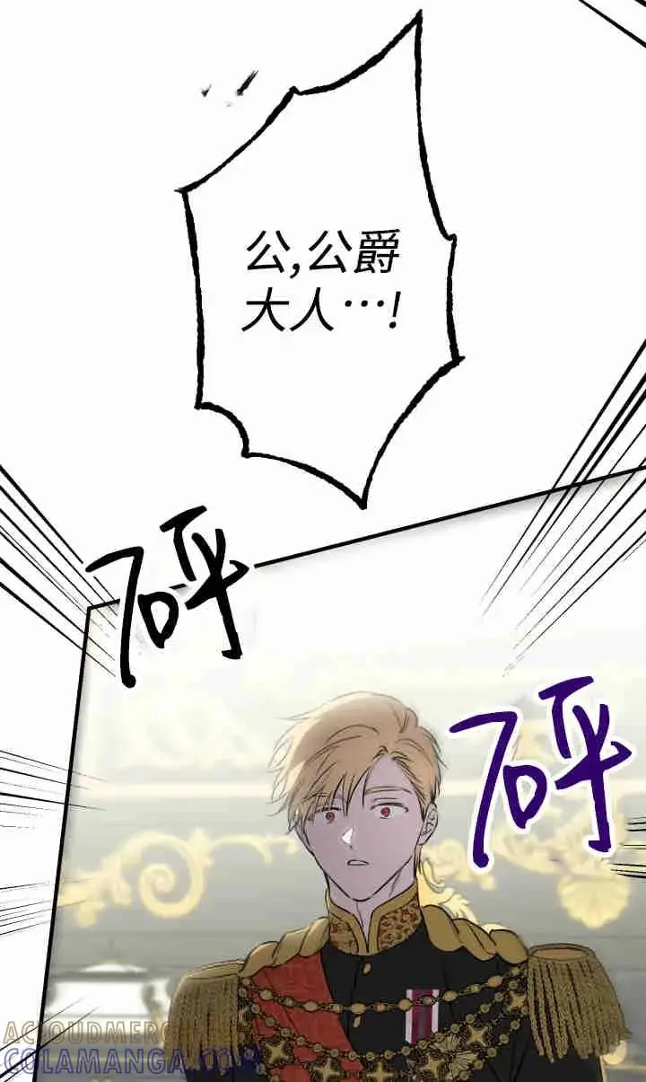 漫画《世界最强者们都为我倾倒》第143话第41张图