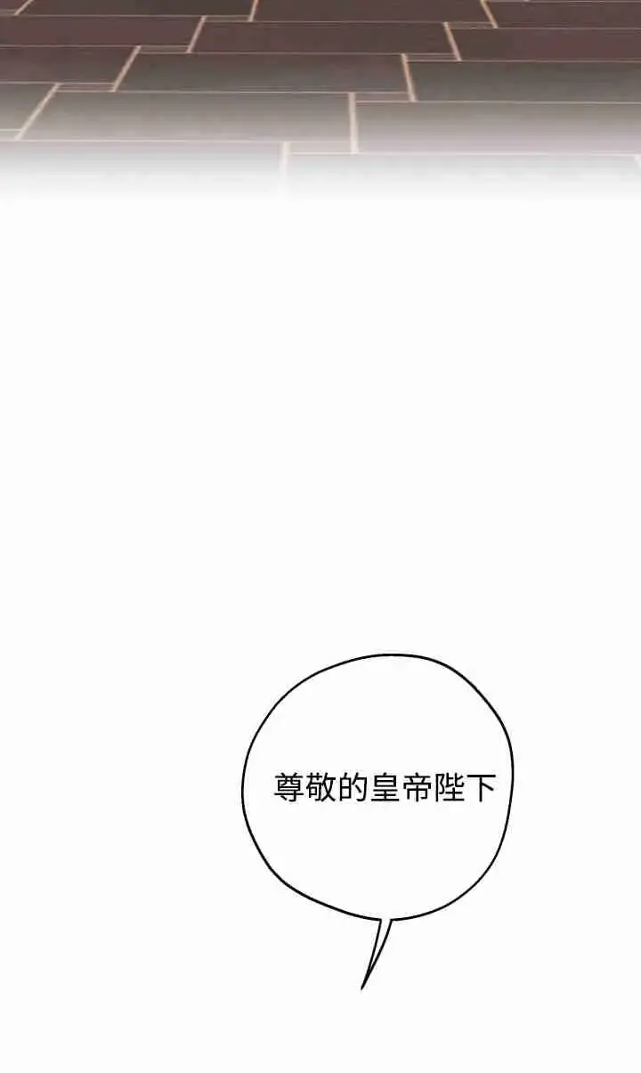 漫画《世界最强者们都为我倾倒》第143话第44张图