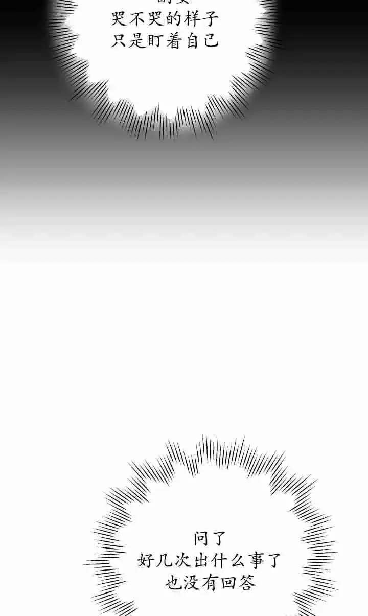 漫画《世界最强者们都为我倾倒》第143话第60张图