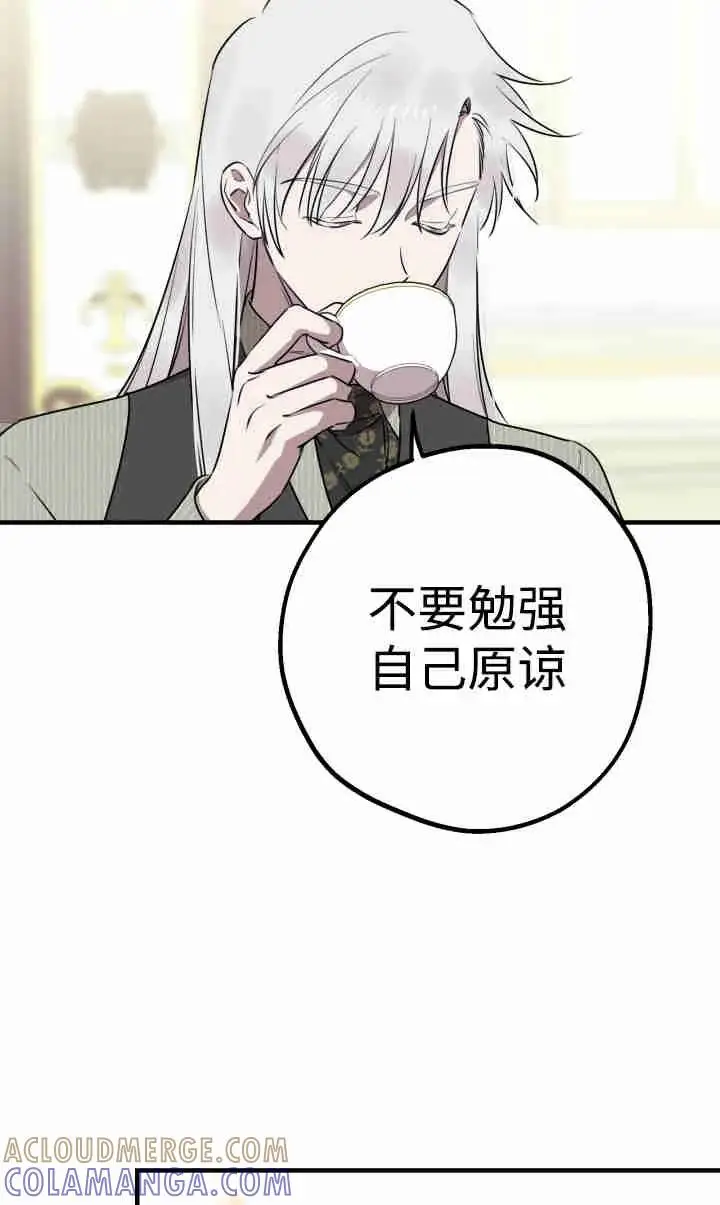 漫画《世界最强者们都为我倾倒》第143话第69张图