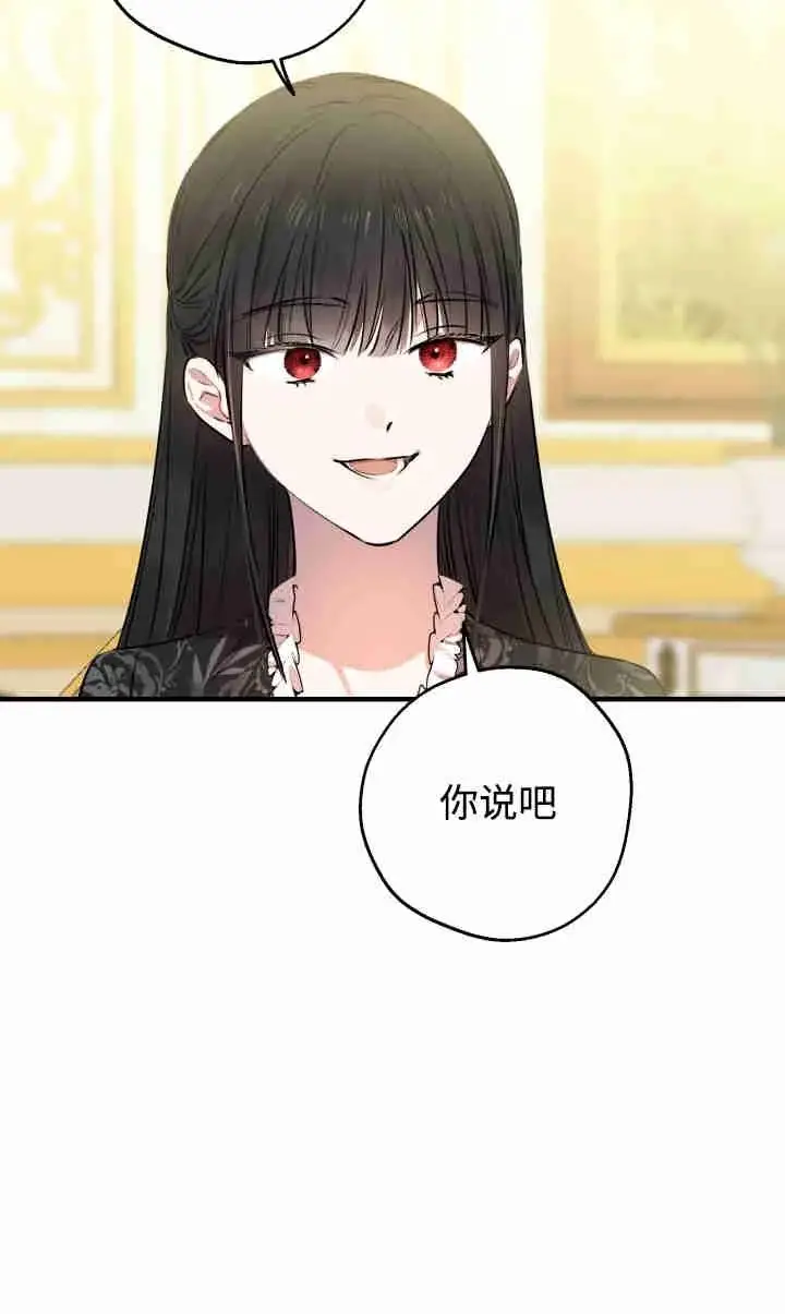 漫画《世界最强者们都为我倾倒》第143话第94张图