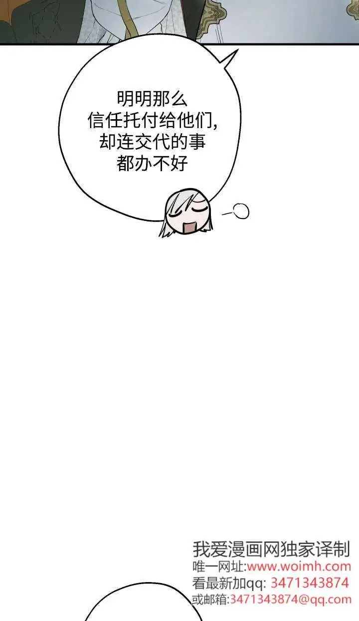 漫画《世界最强者们都为我倾倒》第144话第106张图