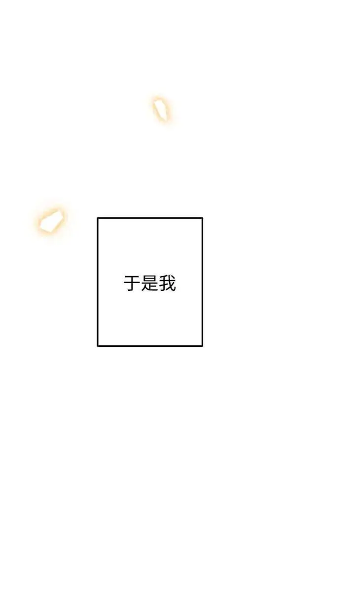 漫画《世界最强者们都为我倾倒》第144话第11张图
