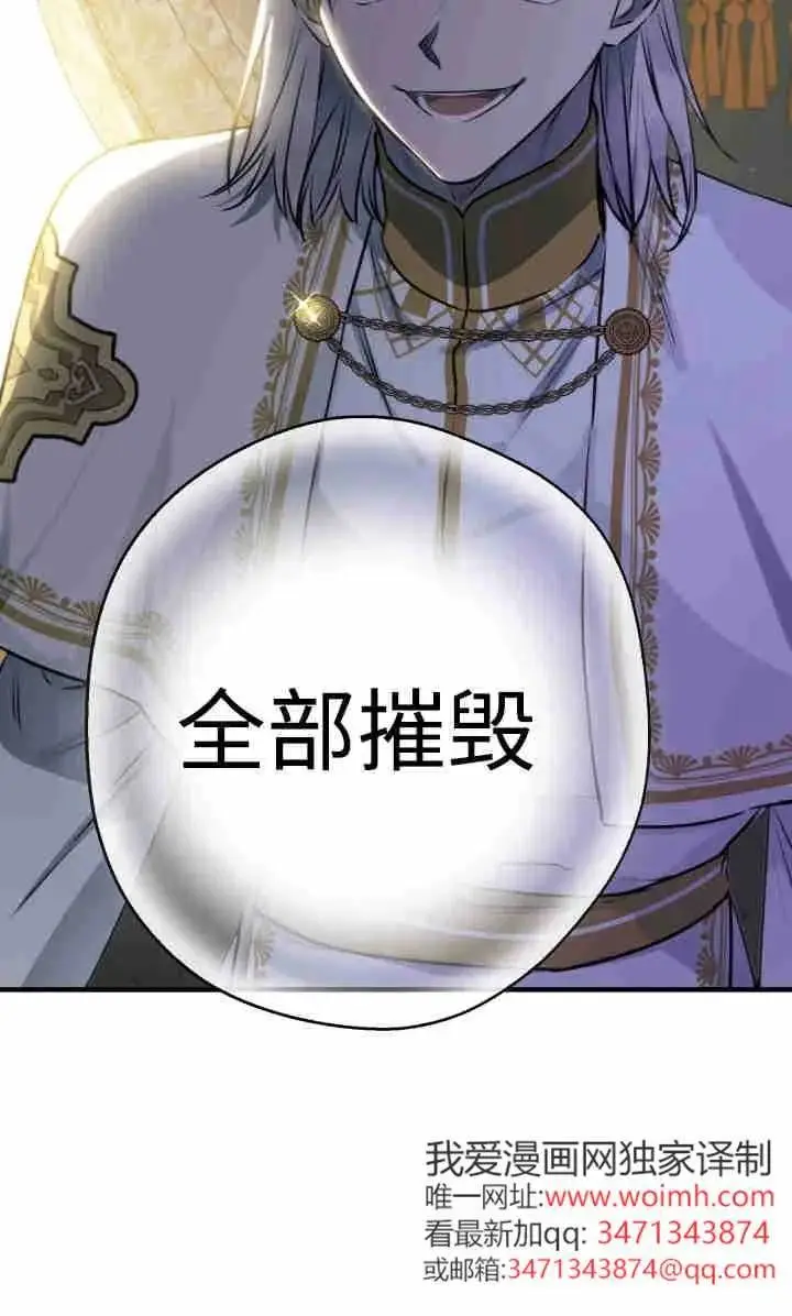 漫画《世界最强者们都为我倾倒》第144话第112张图