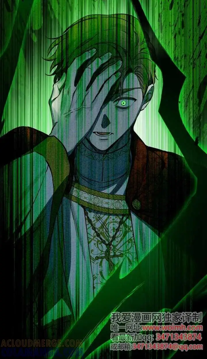 漫画《世界最强者们都为我倾倒》第144话第25张图