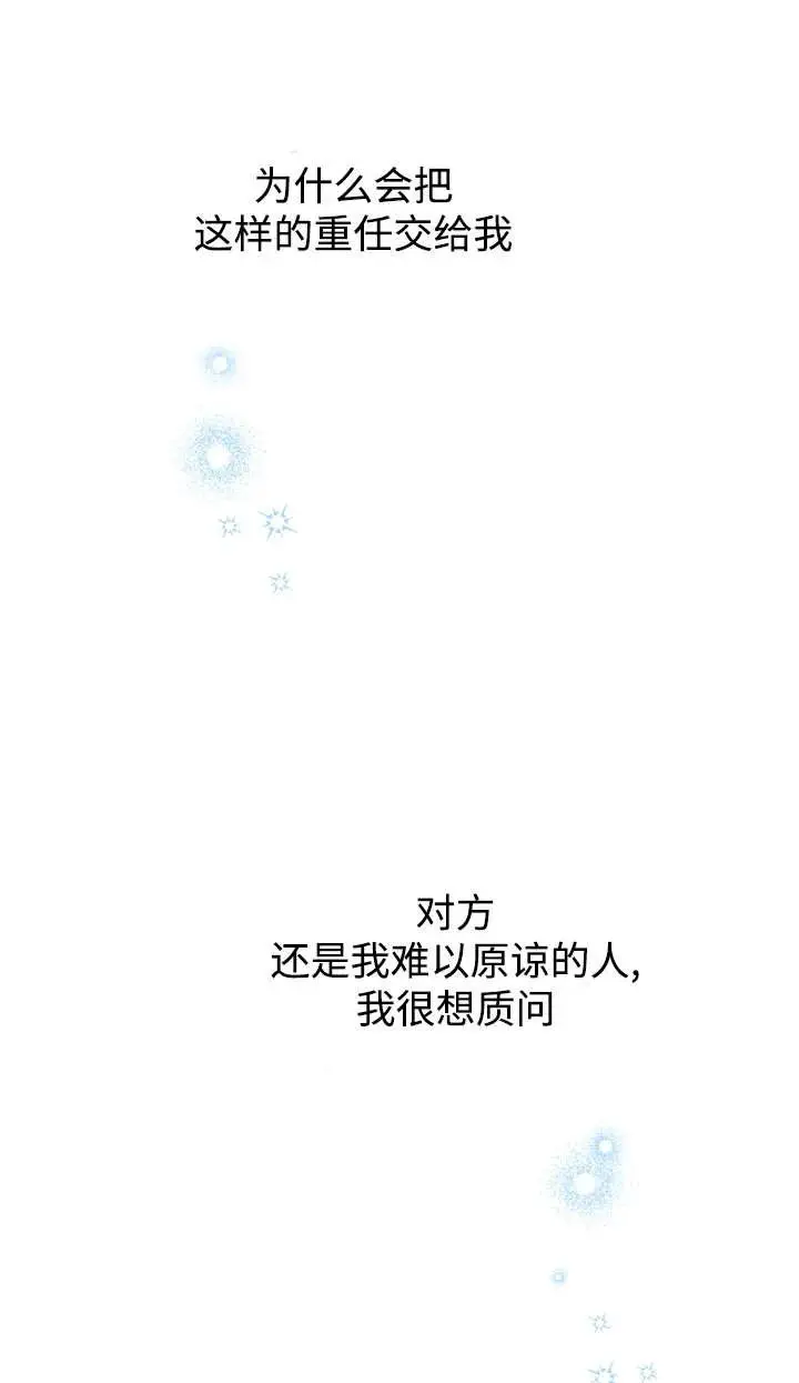 漫画《世界最强者们都为我倾倒》第144话第36张图